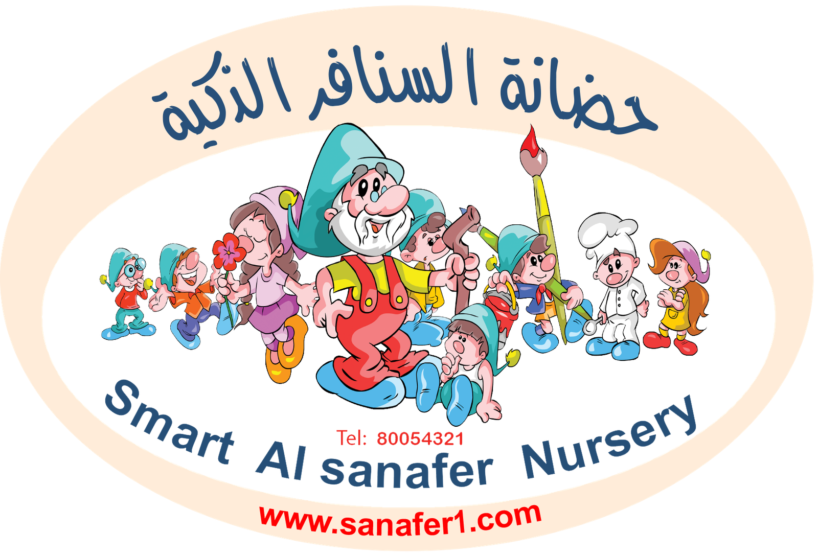 Smart Sanafer Nursery